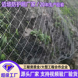 定制边坡主动防护网柔性钢丝绳护坡网PPS-075型被动环形防护网