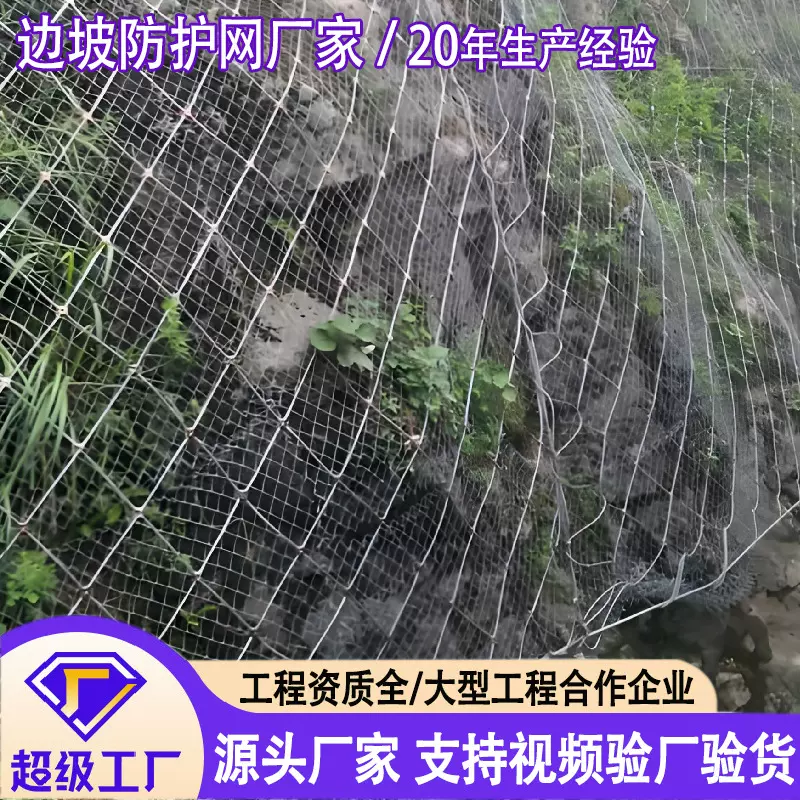 定制边坡主动防护网柔性钢丝绳护坡网PPS-075型被动环形防护网