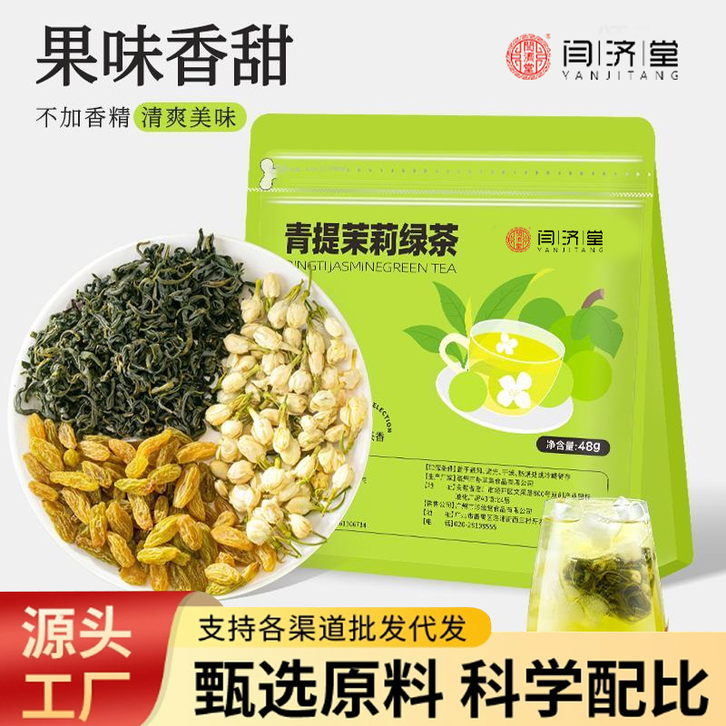 Green Grape Jasmine Green Tea Fruity Cold Brew Tea Bags Sugar Free 3g x 20 Pyramid Bags overview
