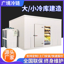 冷冻海鲜水产品冷藏库厂家供应速冻低温冷库全套冷藏设备冷库建造