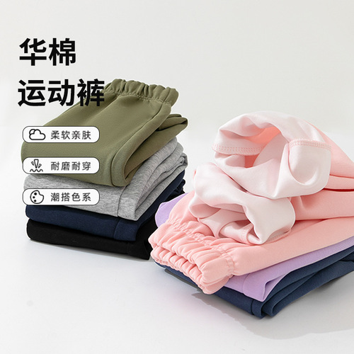 2026 new children's cotton pants, children's wear sweatpants, middle-aged children, autumn all-matching pure color pants for boys and girls