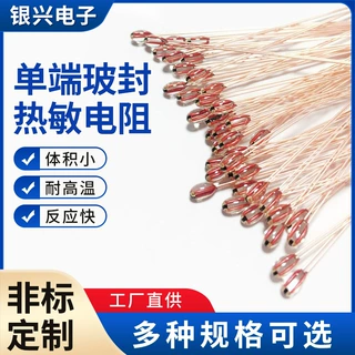 NTC单端热敏电阻单头玻璃封装单端玻封NTC测温测温专用