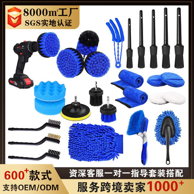 Cross border Selling automobile Cleaning brush suit 26 Set of parts tyre clean Electric drill Interior trim Cleaning brush details