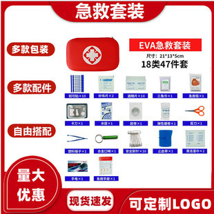 Cross-border first aid kit suit outdoor portable travel emergency kit household rescue supplies medical rescue 18-piece set