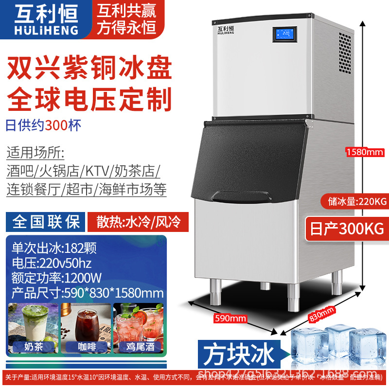 Máquina de hielo comercial para tiendas de té con leche, bares, KTV, fabricante de equipos para hacer hielo cuadrado y en forma de media luna, venta al por mayor, máquina de hielo de 110V.