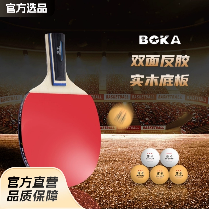 Racket for table tennis, set for beginners for elementary school students for training, 2 pieces