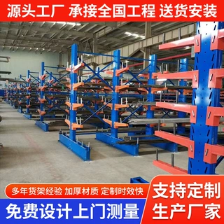 厂家定制悬臂式货架单面双面重型货架五金钢管存放架悬臂多层货架