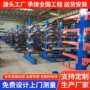 单面重型悬臂式定制货架