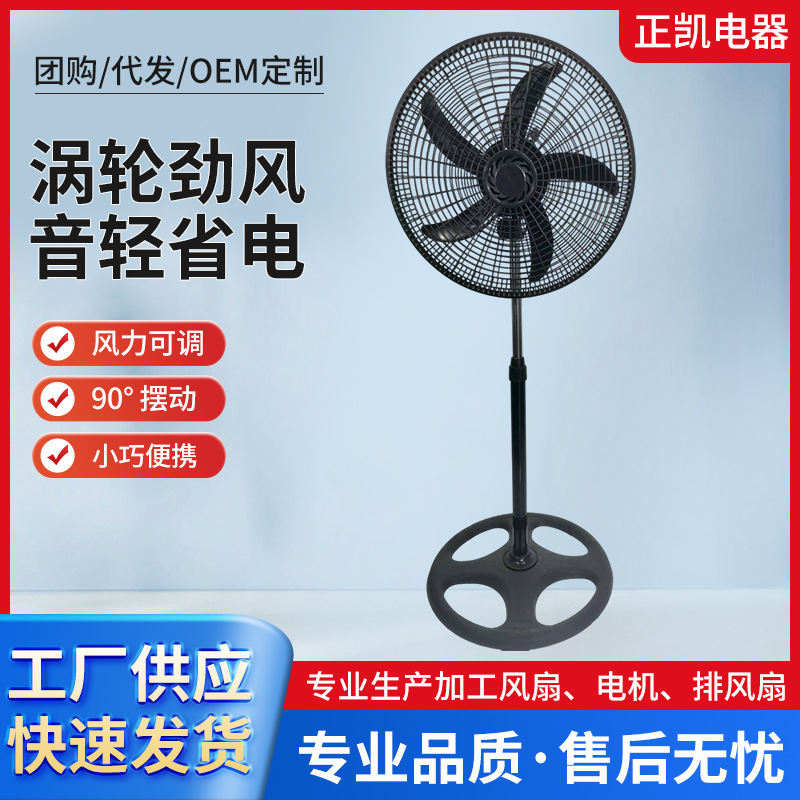 New 90-Degree Oscillating Floor Fan, Vertical Household Strong Wind, Quiet and Energy-Saving Industrial Fan, Electric Fan Manufacturer Supply