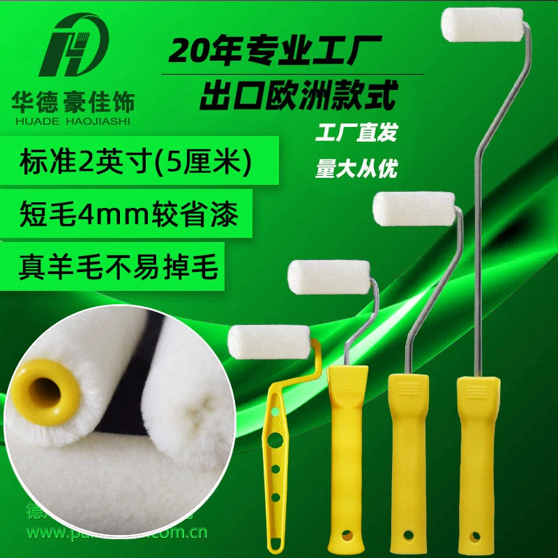 2-Дюймовая малярная щетка из натуральной шерсти 5 см короткая шерсть для ремонта тонких волос небольшой валик клей катящийся сердечник Hua Dehao украшение
