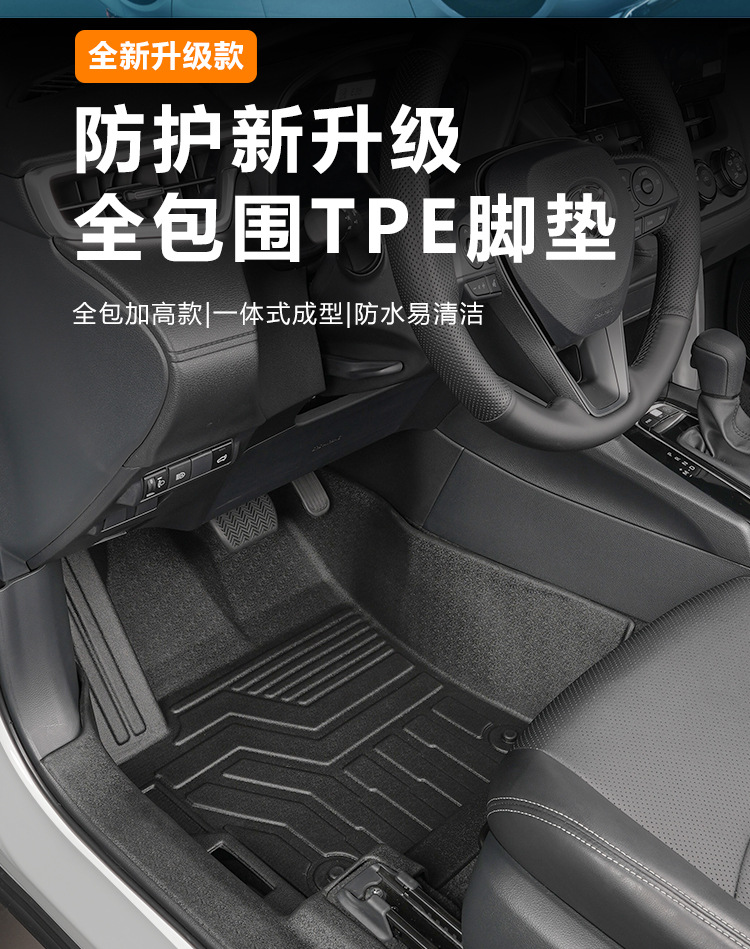 Suitable for Toyota Corolla models 14-26, full coverage interior modification accessories, waterproof TPE car floor mats