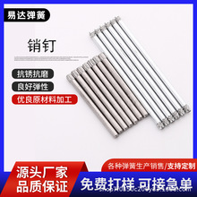 滚花销钉 玩具车轮钉 搓花轴 不锈钢水杯翻盖轴 双头倒角圆柱销