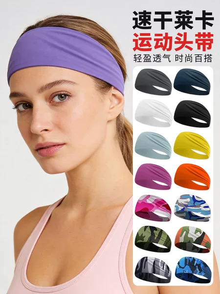 Runfaith Quick-Drying Sports Headband Outdoor Fitness Elastic Ice Silk Headband Milk Silk Camouflage Sweat-Absorbent Anti-Sweat Band