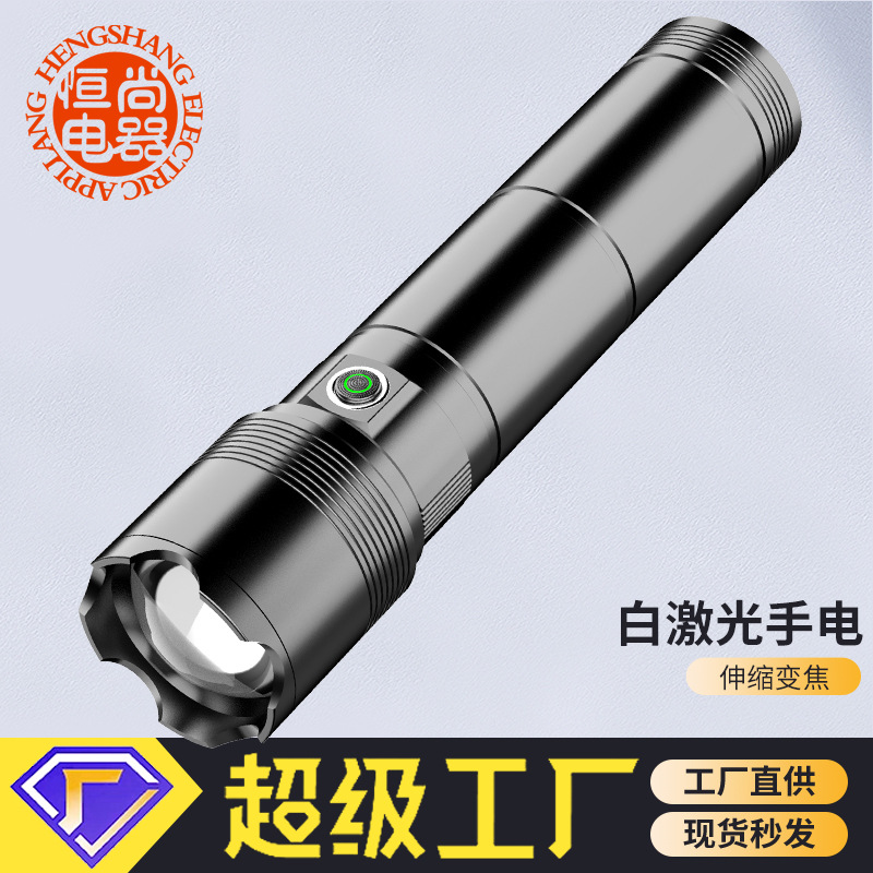 Linterna de larga duración, pesca nocturna al aire libre, aventura en bicicleta, linterna súper brillante, láser blanco portátil, linterna de largo alcance recargable