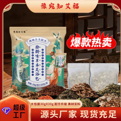 十八味の足を浸して家庭用の紅花の古い姜艾草の足を浸します。