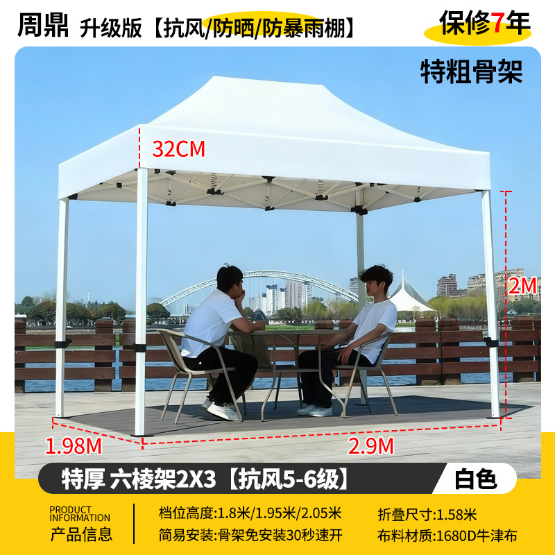 Publicidad al aire libre cuatro esquinas sombrilla cubierta de tela plegable invierno lluvia blanca campana de exhibición de protección solar