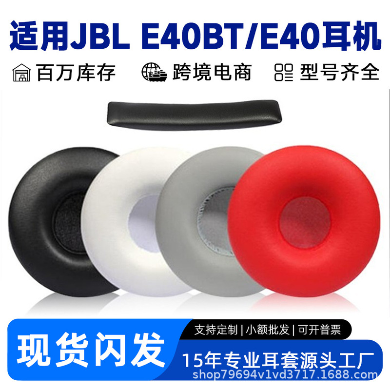 Suitable for JBL E40BT headphones, over-ear E40 ear pads, foam covers, leather ear pads, protective covers, headband cushion Suitable for JBL E40BT headphones, over-ear E40 ear pads, foam covers, leather ear pads, protective covers, headband cushion