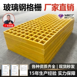 网格板