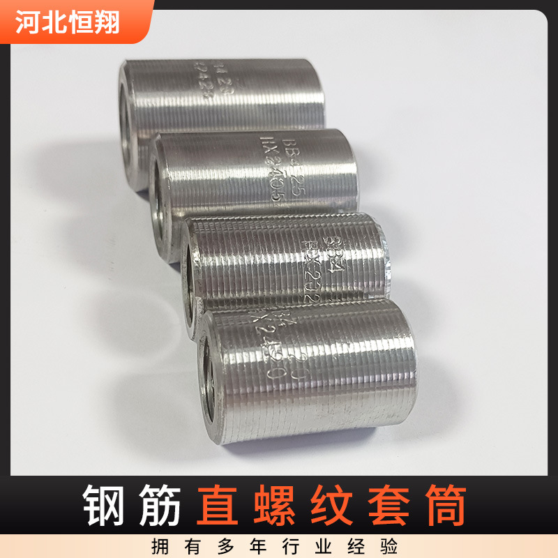 20直螺纹钢筋套筒正反丝变径钢筋接头敦粗套筒钢筋冷挤压套筒厂家