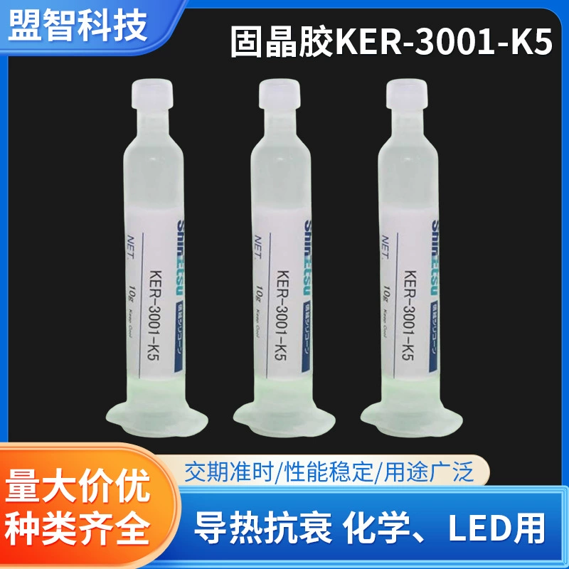 Японский кристаллический клей Xinyue KER-3001-K5 изоляционный клей силиконовый с высокой теплопроводностью твердый кристаллический клей молочно-белый полупрозрачный