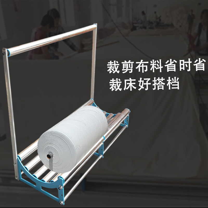裁床松布机拉布架加固滚筒拉布机松布架放布架托布架大卷退垒德株