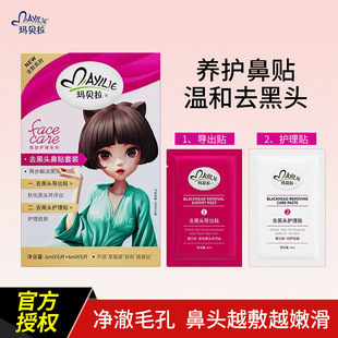 Marbella Blackhead-removing Nose Sticker Lead-out Liquid Shrink Sticker Pore Cleansing Gentle Strawberry Nose Cleansing for Men and Women 10 Pieces