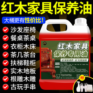 Special Oil for Mahogany Furniture Maintenance, Household Solid Wood Furniture Maintenance Walnut Oil, Wood Floor Oil-Retaining Renovation Agent