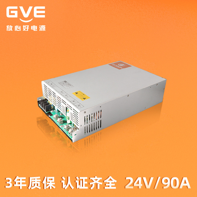 供应12V5A24V90A过各国认证高品质内置开关电源(GVE品牌)