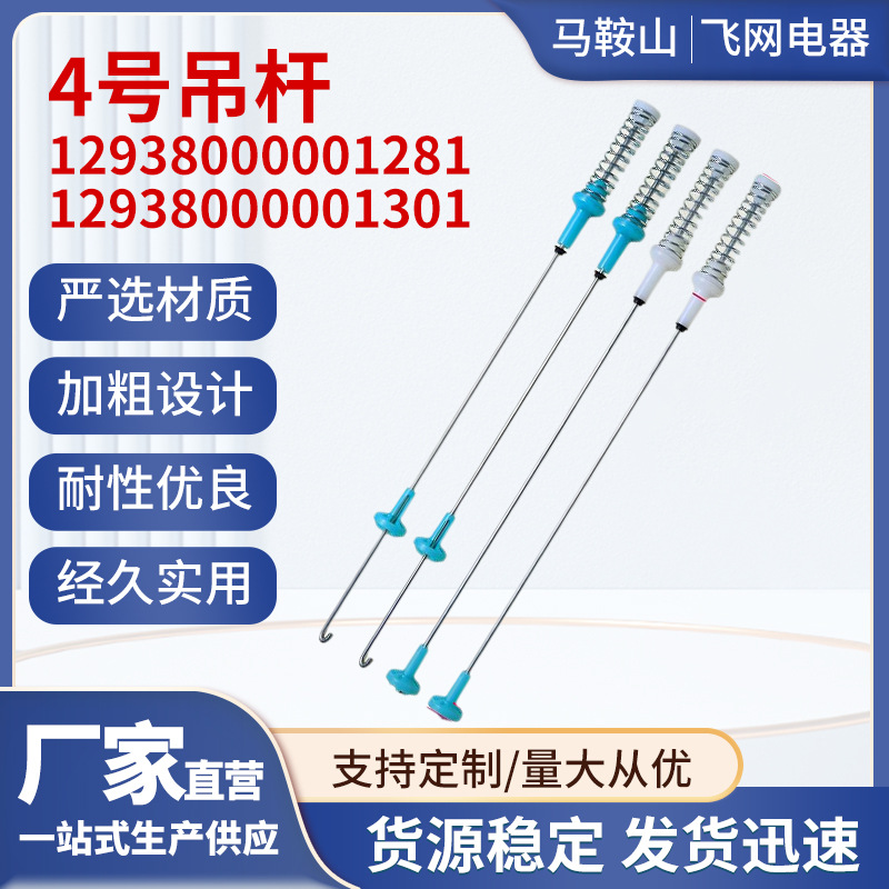 4호 블루 2개 화이트 2개 세트 56.5cm