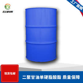 包邮 二聚甘油单硬脂酸酯 聚甘油-2 硬脂酸酯 硬脂酸二聚甘油酯