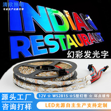 WS2815����������12V�ò�8MM������S��������ֻò������ƴ�
