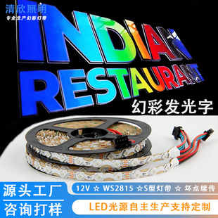 WS2815�����l����12V�ò�8MM���l��S���R�V���ֻò����R��