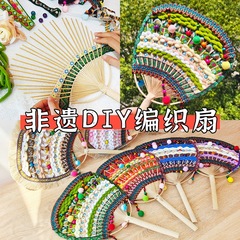 壮锦扇儿童diy手工材料包壮乡苗族傣族编织竹扇团扇子民族风团建