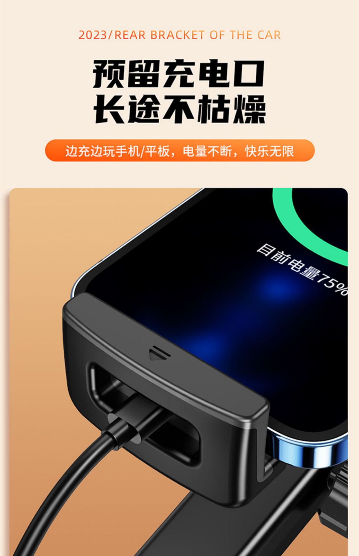 车椅后背支架 手机平板支架 IPAA支架 视频支架