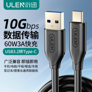��Ѹusb3.2�DType-C��������XӲ�P10G��ݔ��60W��䔵����typec