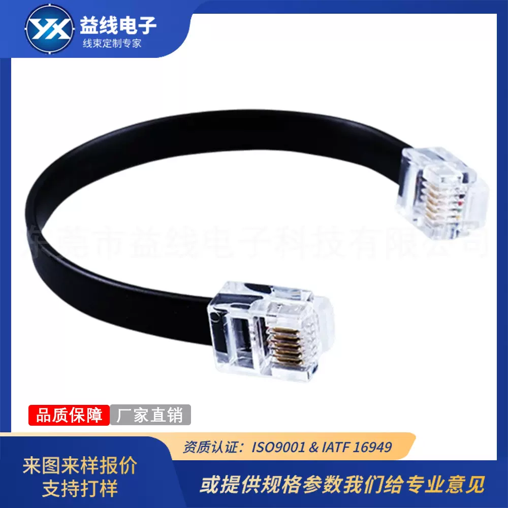 电话连接线设备电子连接器多用途水晶头线束扁线延长线缆阻燃耐用