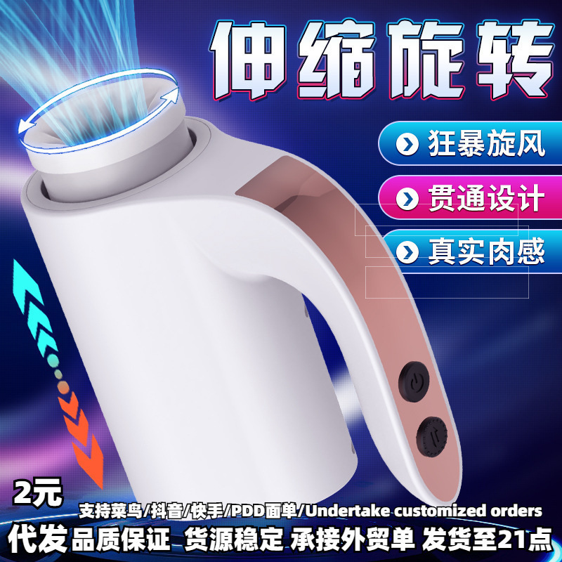 Manodola Fully Automatic 10-Frequency Telescopic Rotating Male Masturbation Cup Adult Sex Toy Manodola Fully Automatic 10-Frequency Telescopic Rotating Male Masturbation Cup Adult Sex Toy