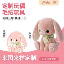 毛绒玩具定制玩偶公仔学校企业吉祥物定制来图定制抱枕挂件人偶服