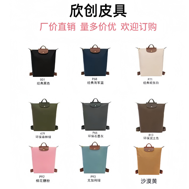 French Longxiang's New Upgraded Version of Nylon Backpack Large Capacity Lightweight Foldableing Business Commuter Backpack Waterproof French Longxiang's New Upgraded Version of Nylon Backpack Large Capacity Lightweight Foldableing Business Commuter Backpack Waterproof