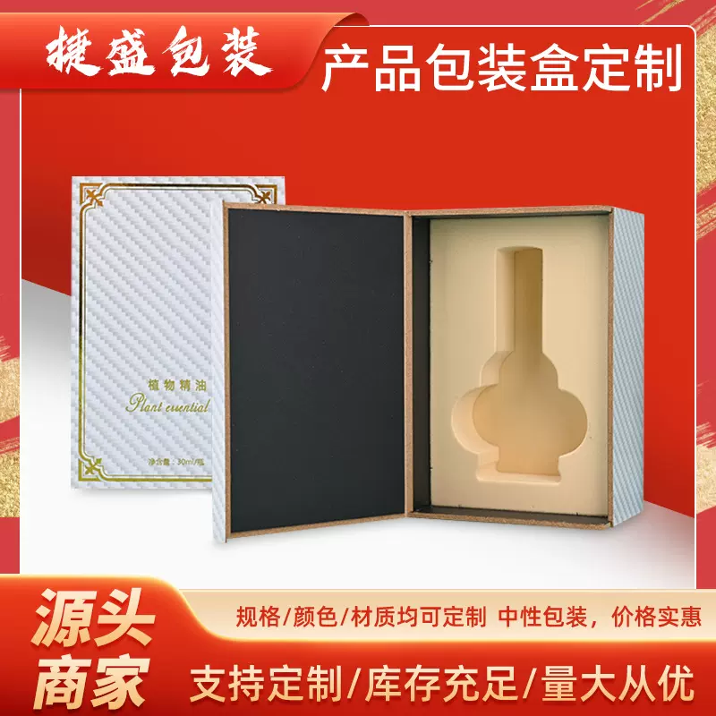 精油包装盒定制pvc养生按摩翻盖精油木盒 护肤品中纤板包装木盒