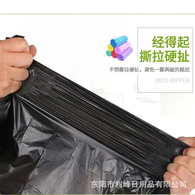 家用一次性垃圾袋批发黑色彩色平口塑料垃圾袋加厚一次性批发家用|undefined