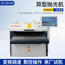 家具门板木纹木皮平面拉丝机木板材吸塑门雕花板全自动异型抛光机