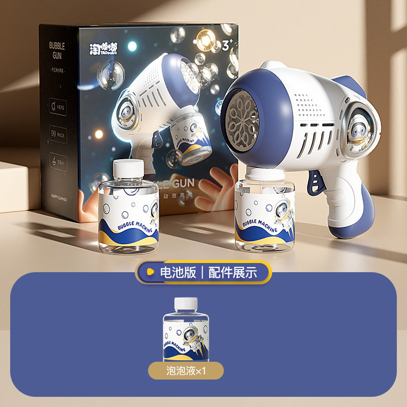 Pistola de Burbujas de Juguete para Niños, Pistola Espacial, Máquina de Burbujas Totalmente Automática, Soplador de Burbujas, Venta al por Mayor de Burbujas en Burbujas para Puestos Callejeros