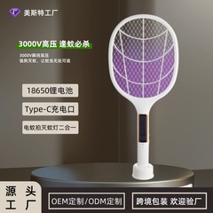 美スト家庭用電気蚊取りソーラー充電式蚊取りランプ二合一紫光蚊取りクロスボーダー蚊取り器