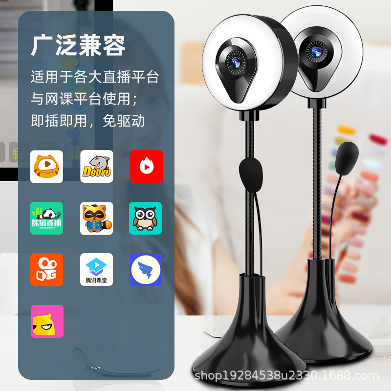 源头工厂4K美颜台式机笔记本USB电脑摄像头网课网络考试视频1080P