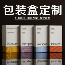 文创包装盒定制化妆品彩盒白卡食品纸盒文具彩盒袜子盒定做礼品盒