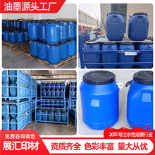 ˮԱϩ֬Һ߹ӡˢīØ֬ˮԱϩ֬