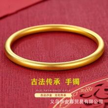 古法传承紫荆花卷草纹手镯女士越南沙金仿真实心素圈手镯周家同款