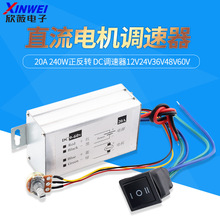20A 240w�����DDC�{����12V24V36V48V60V�}���R�_����PWM���ư�
