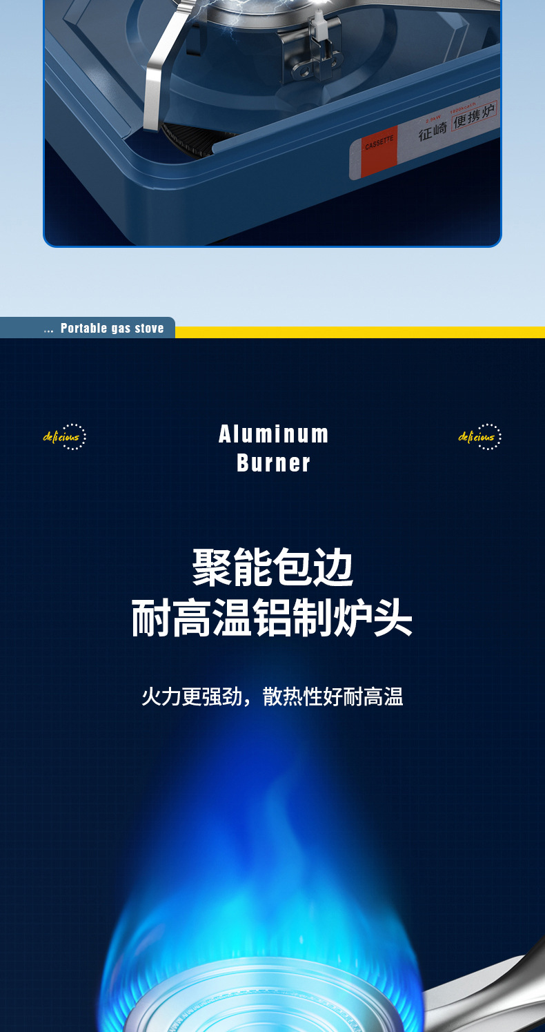 卡式炉详情 (12).jpg